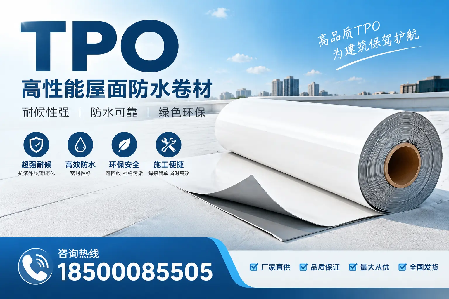 如何评估金昌的TPO材料供应商?